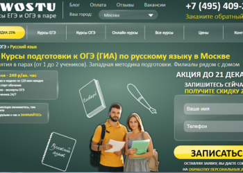 Способы подготовки и правила сдачи ОГЭ по русскому языку