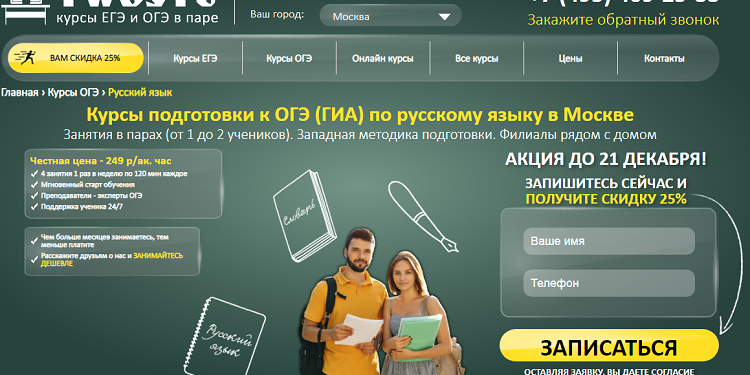 Способы подготовки и правила сдачи ОГЭ по русскому языку