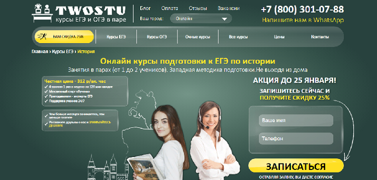 Как подготовиться и сдать ЕГЭ по истории