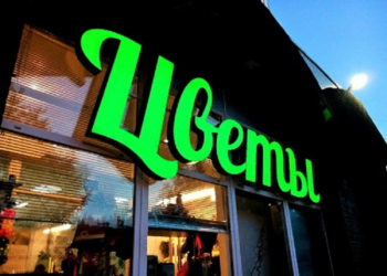 Как установить рекламную вывеску для магазина и этапы