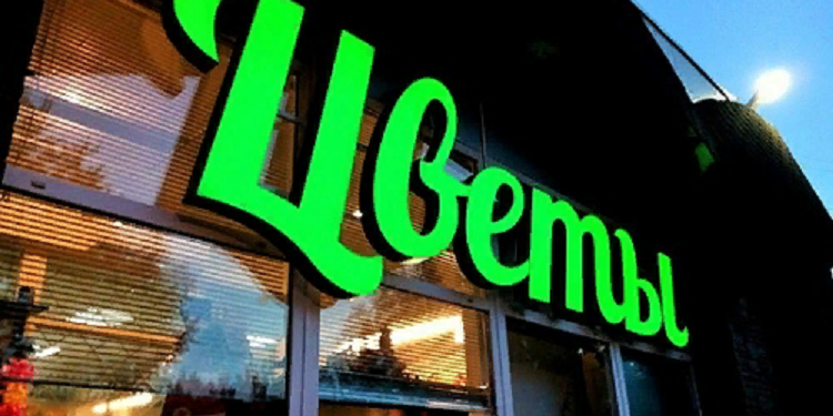 Как установить рекламную вывеску для магазина и этапы