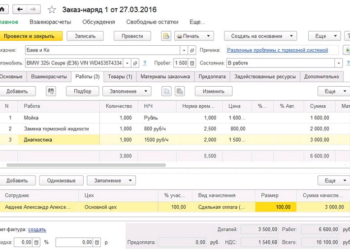 1С на предприятии: достоинства и правила внедрения