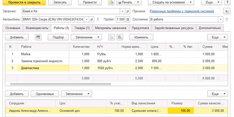 1С на предприятии: достоинства и правила внедрения