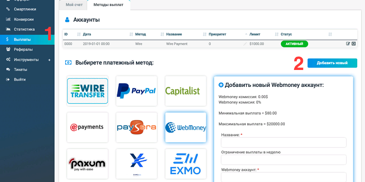 Главные преимущества партнерской программы aivix