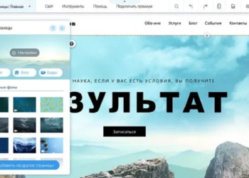 Как создать сайт своими руками и что для этого нужно