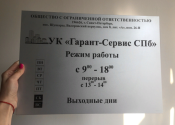 Что такое информационные таблички и их изготовление