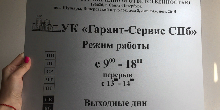 Что такое информационные таблички и их изготовление