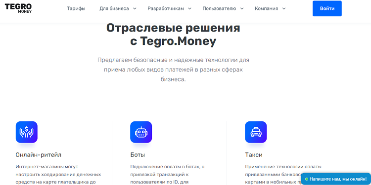 Достоинства агрегатора платежей по приему платежей