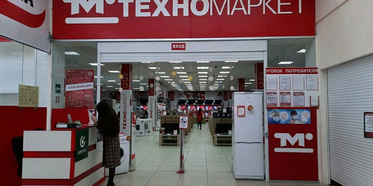 Выгода и преимущества продажи техники в Техномаркете