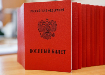 Военный билет: подробности о получении и заполнении