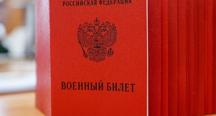 Военный билет: подробности о получении и заполнении