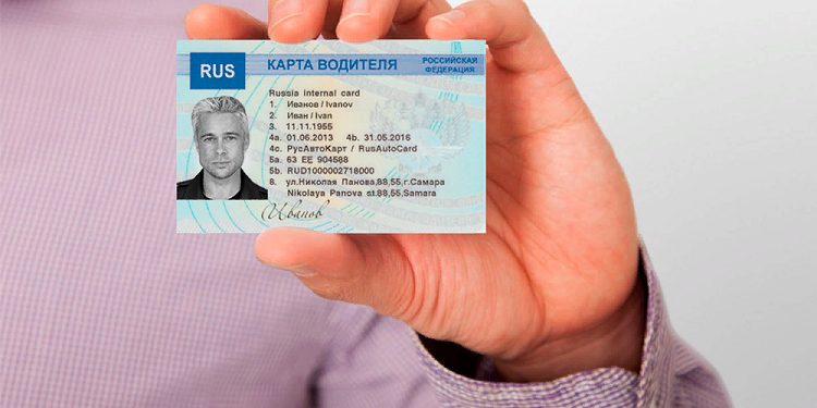 Как получить карту водителя и тонкости оформления