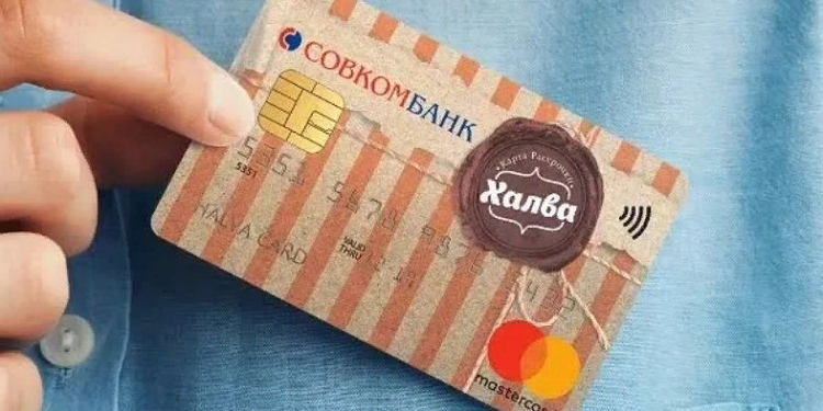 Халва от Совкомбанка: достоинства и условия