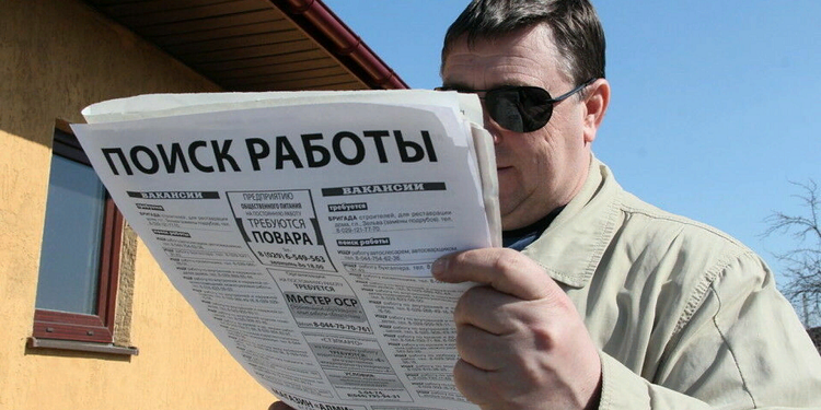 Как можно найти работу быстро и эффективно