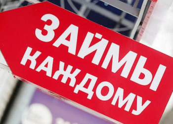 Що таке МФО, які переваги та недоліки швидких позик