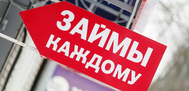 Що таке МФО, які переваги та недоліки швидких позик