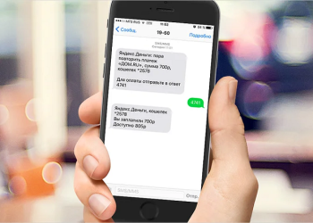 Правила и этапы оформления быстрого кредита с VIA SMS