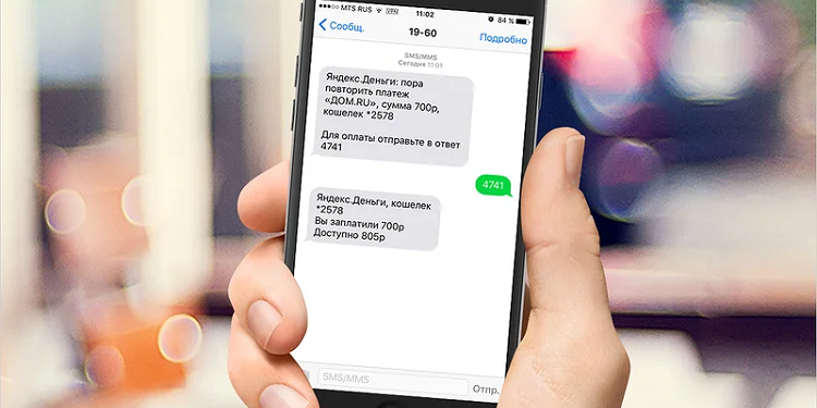Правила и этапы оформления быстрого кредита с VIA SMS