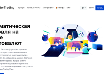 Зачем нужен робот для торговли криптовалютой