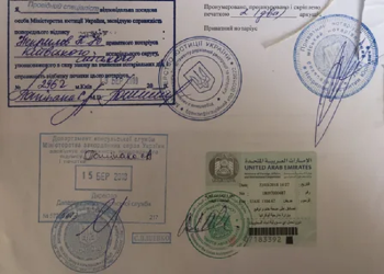 Легализация документов в Киеве: правила и советы