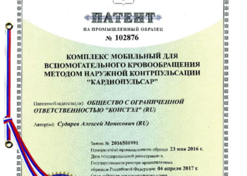 Что такое патент на промышленный образец и как его получить