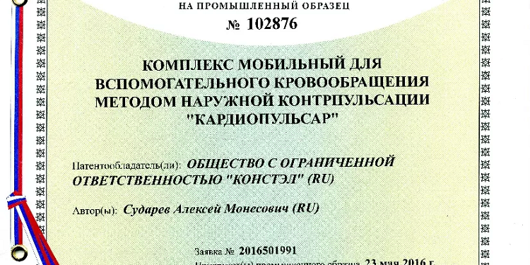 Что такое патент на промышленный образец и как его получить