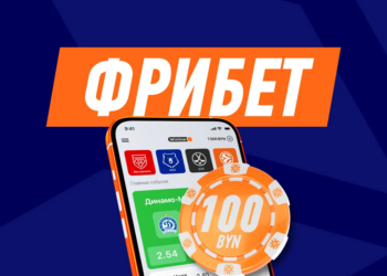 Фрибет: лучший инструмент для привлечения новых пользователей