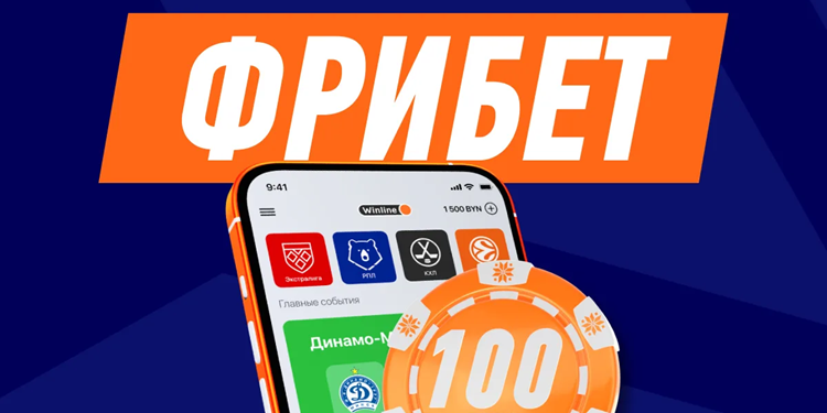 Фрибет: лучший инструмент для привлечения новых пользователей