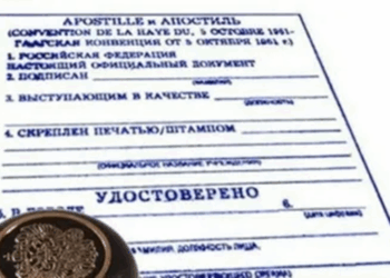 Засвідчення документів для України в США: нотаріус, переклад, апостиль