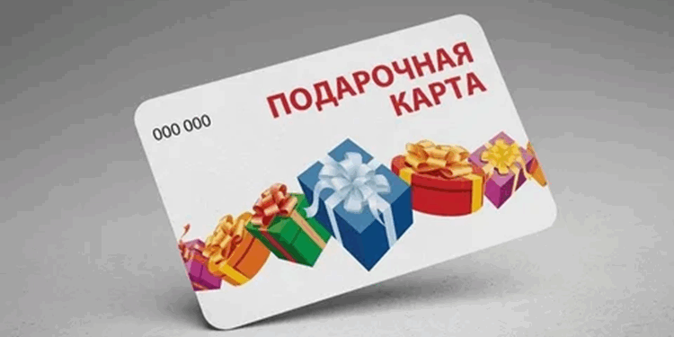 Как подарочные карты помогают увеличить игровой баланс
