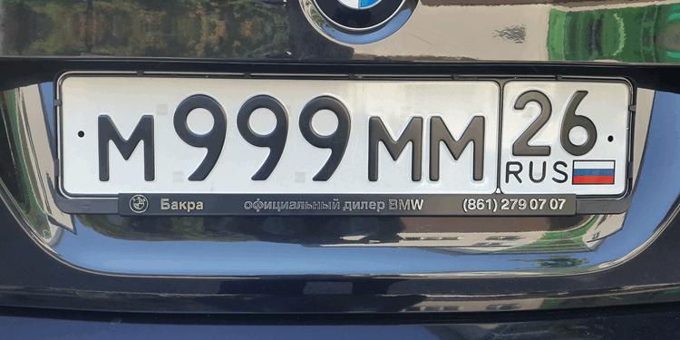 Советы и правила оформления красивых номеров на авто